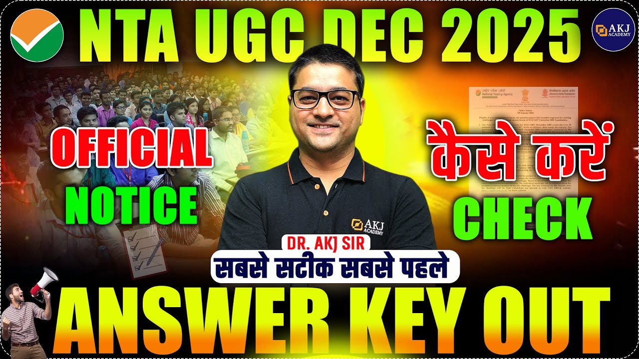 UGC NET Answer Key 2026 January OUT | Answer Key Kaise Check Kare & Challenge Process | By AKJ Sir