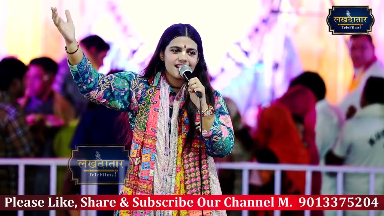 वो आता होगा ! Vaishnavi Janweja ! #vaishnavijanweja #shyambhajan | LakhDatar Movies