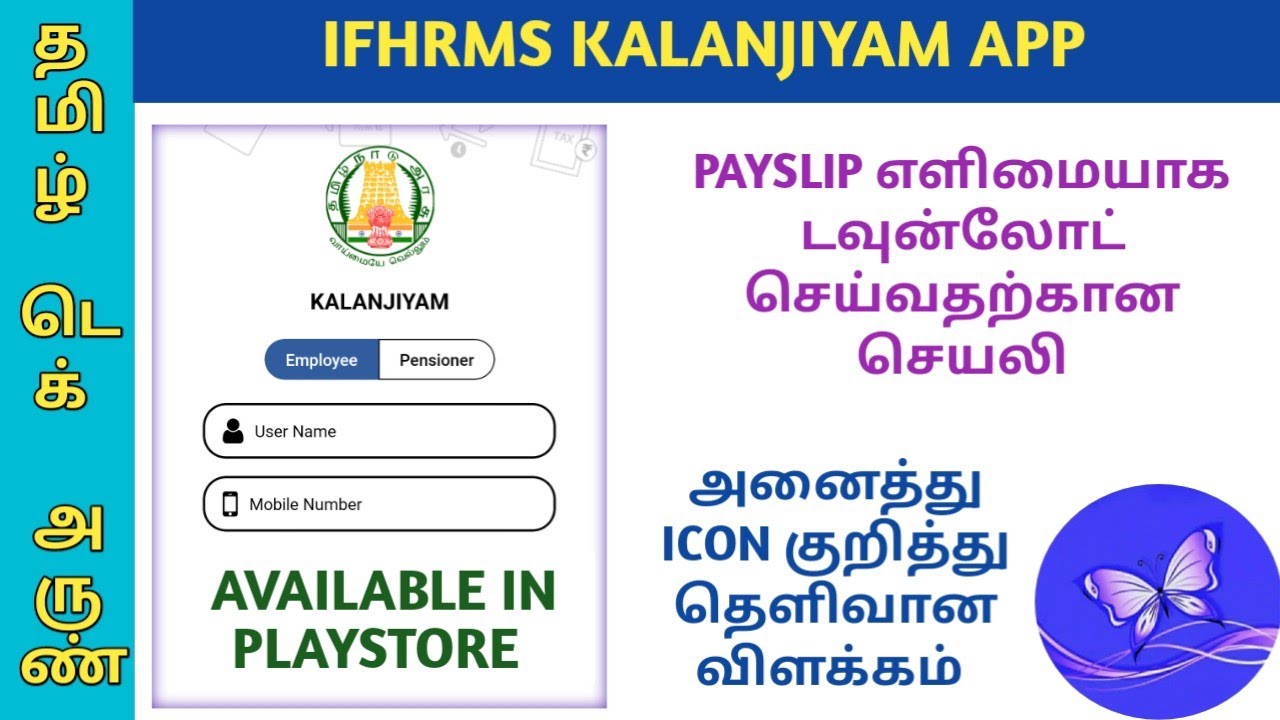 KALANJIYAM APP AVAILABLE IN PLAYSTORE | KALNJIYAM IFHRMS APP RELEASED IN PLAYSTORE