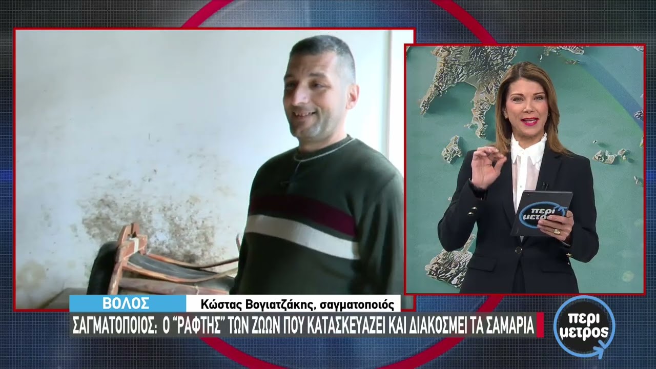 Ο τελευταίος σαγματοποιός του Βόλου στην περιοχή των παλαιών
