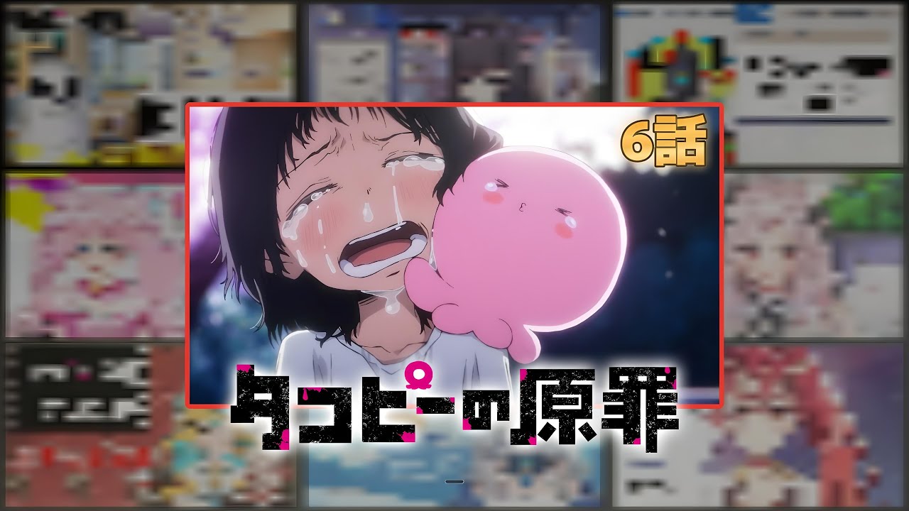タコピーの原罪 | Takopi's Original Sin 6話 Vtuber 反応集 | Reaction Mashup