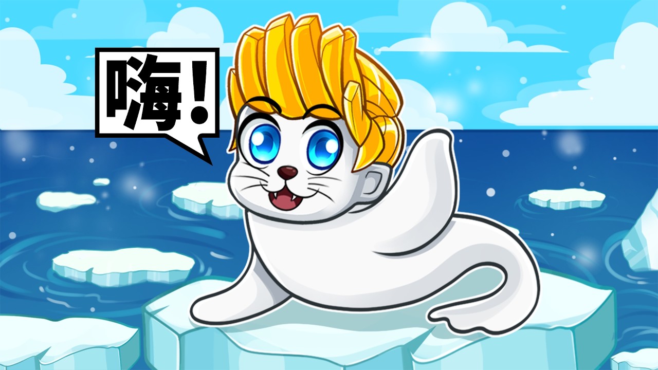 我變成可愛的海豹！結果！？【Roblox 機械方塊】