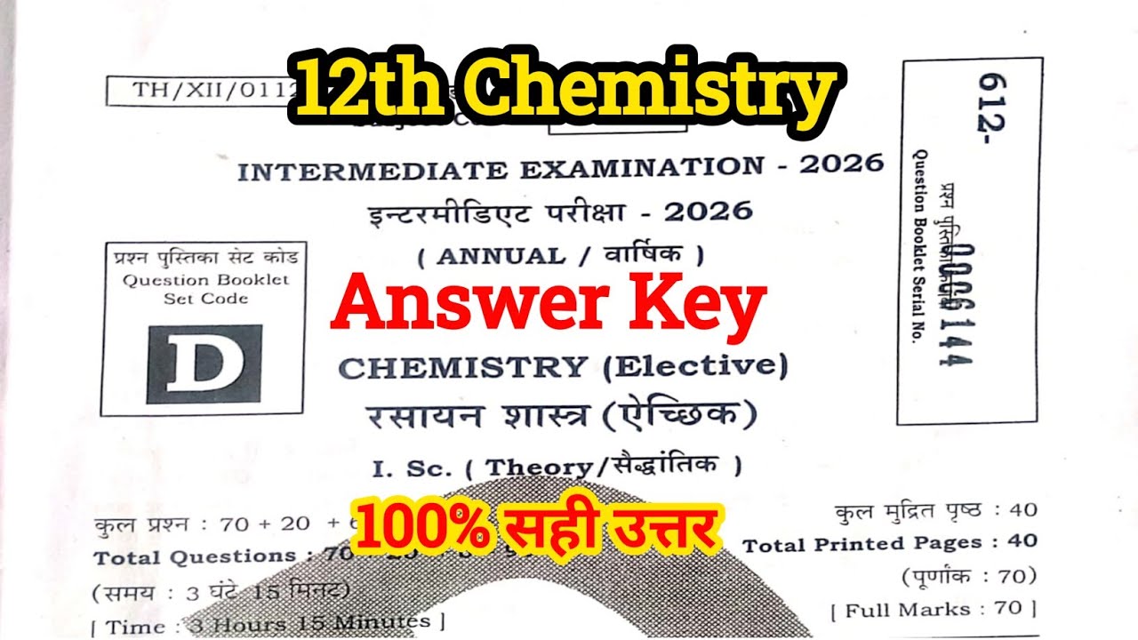 12th Chemistry Answer Key-2026 | Bihar Board Class 12 Chemistry Answer Key | 7 February Chemistry