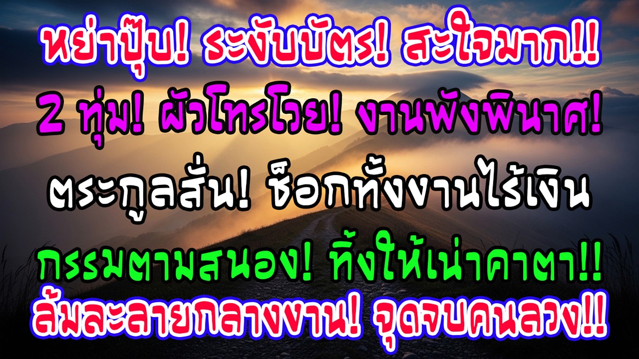 หลังหย่า ฉันระงับบัตรเครดิตทุกใบแล้วเดินออกมา คืนนั้นอดีตสามีโทรบอกว่างานเลี้ยงครอบครัวพัง