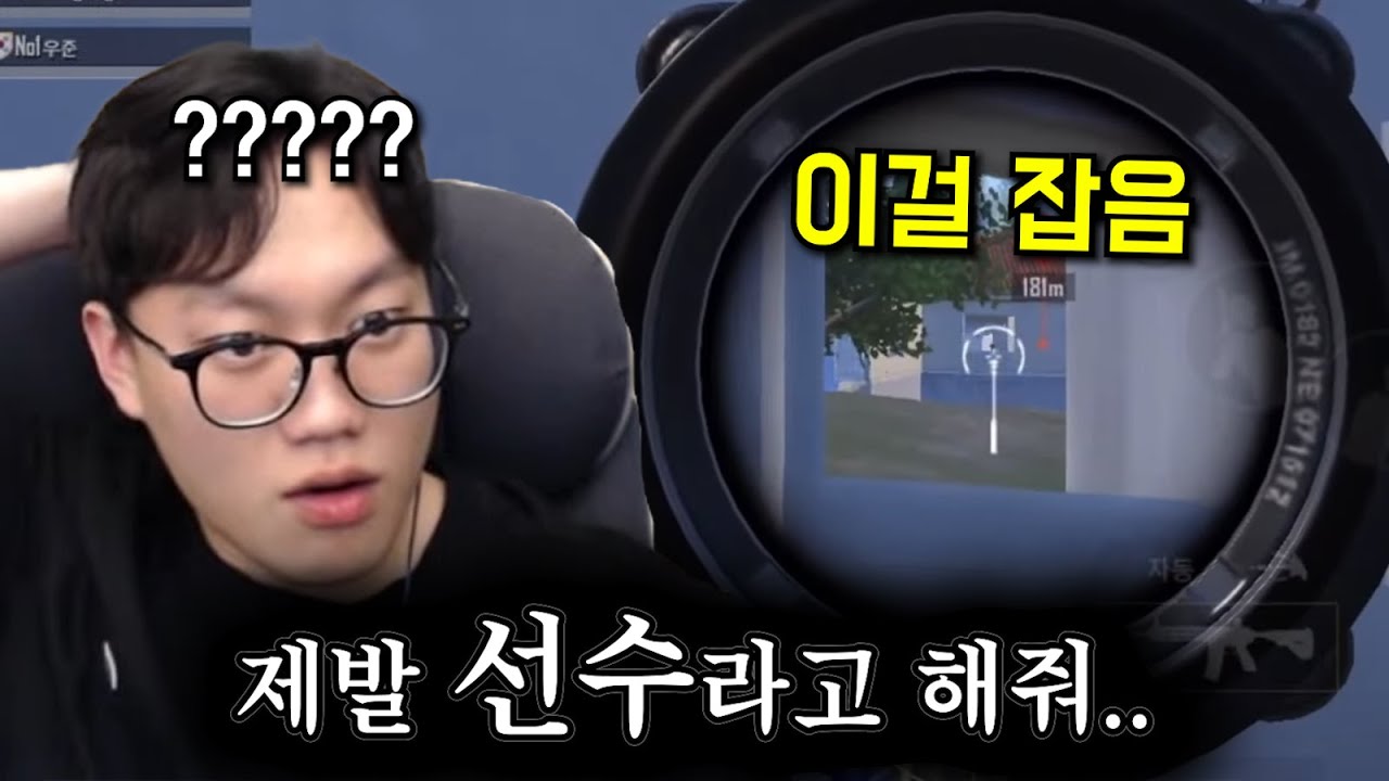 피지컬은 대한민국이 원탑 맞는 거 같습니다.. 은퇴마렵게 하는 폰유저 매드무비 감상 [모바일 배그]