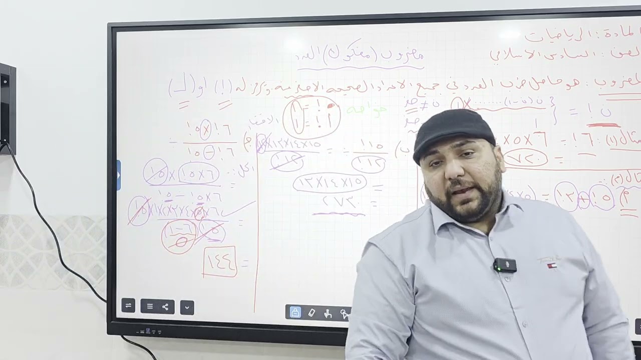 رياضيات الصف السادس الاسلامي / مفكوك العدد