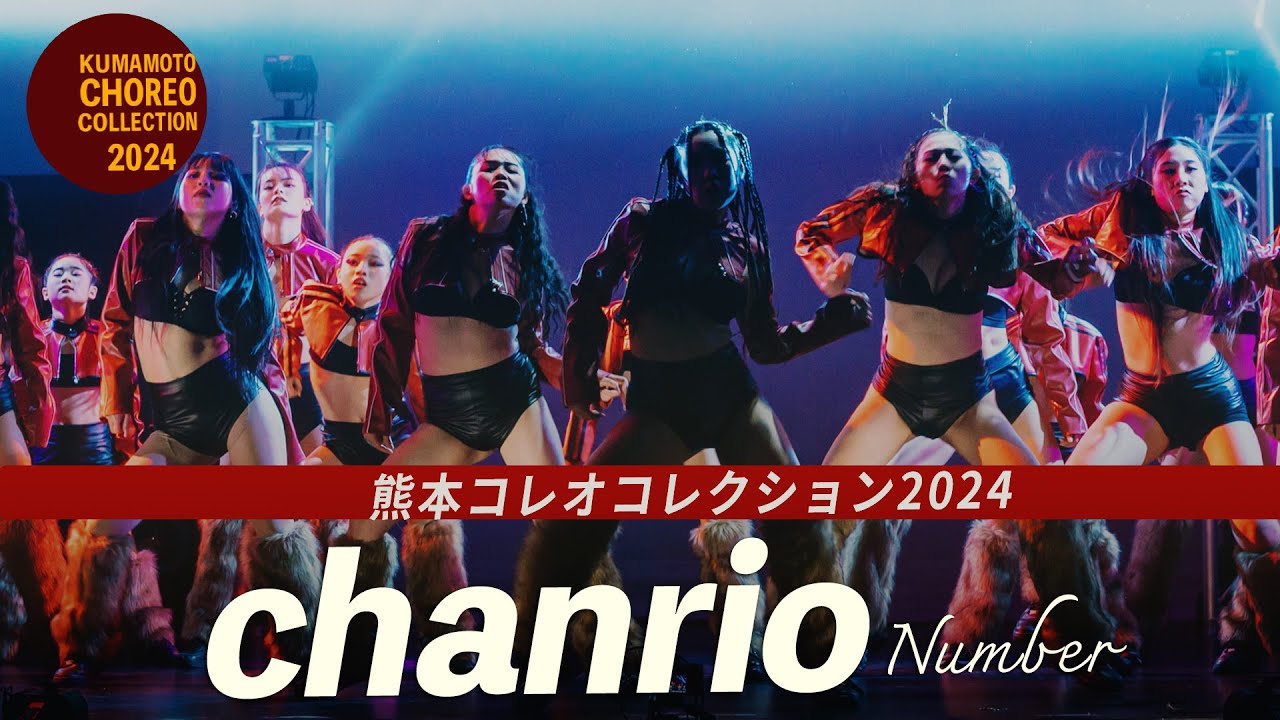 chanrio number｜「熊本コレオコレクション2024」