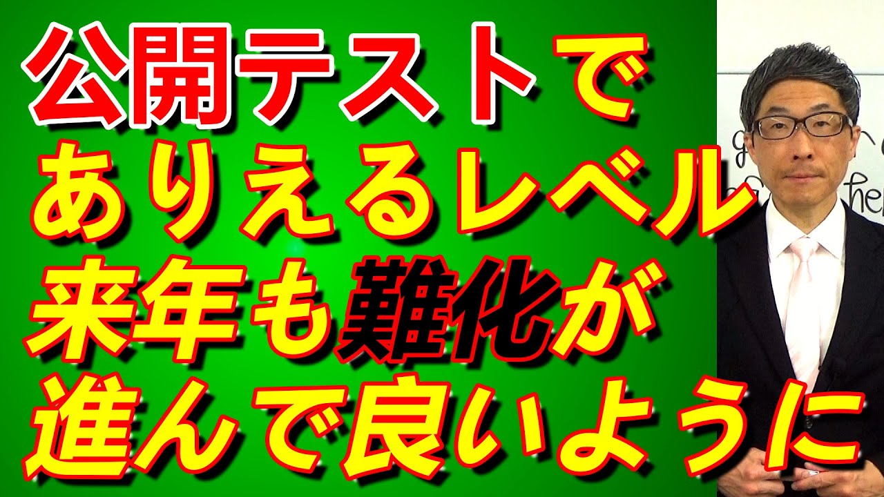 TOEIC文法合宿1364難化が進んでも良いように準備しておいて下さい/SLC矢田
