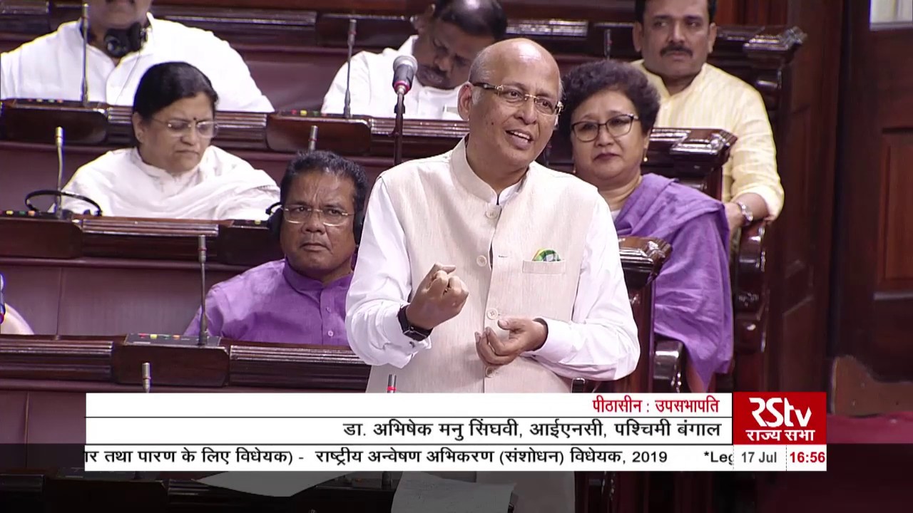 Dr Abhishek Manu Singhvi's Remarks | National Investigation Agency (Amendment) Bill 2019