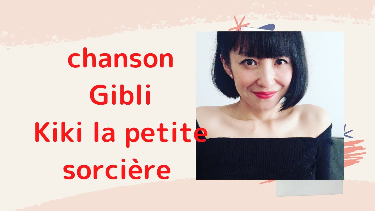Chanson Ghibli « Kiki la petite sorcière » de Hayao Miyazaki