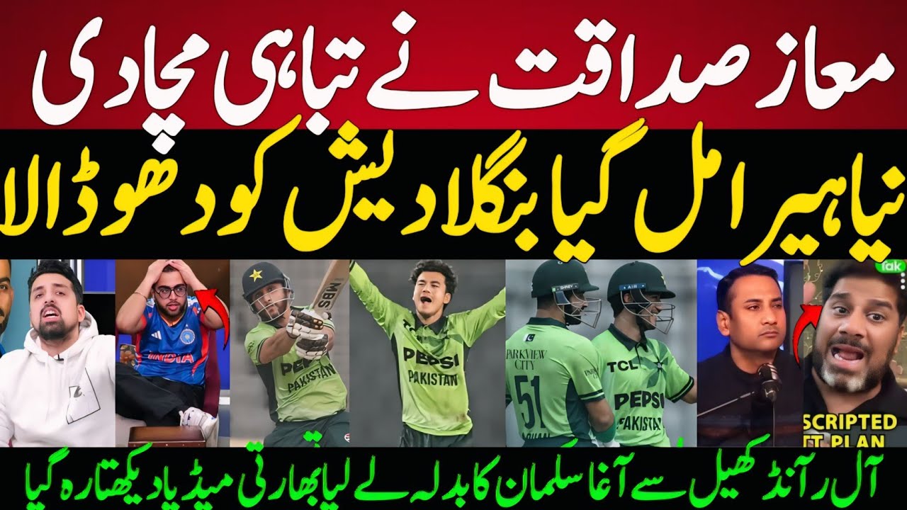 Indian Media Shocked! 😱 Pakistan Beat Bangladesh in 2nd ODI | Maaz Sadaqat Heroic Batting