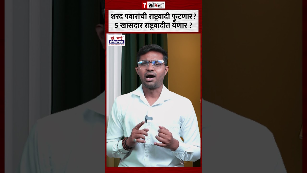 शरद पवारांना पुन्हा मोठा धक्का? सुनेत्रा पवारांची अमित शाहंसोबत भेट; ५ खासदार सत्तेत जाणार?