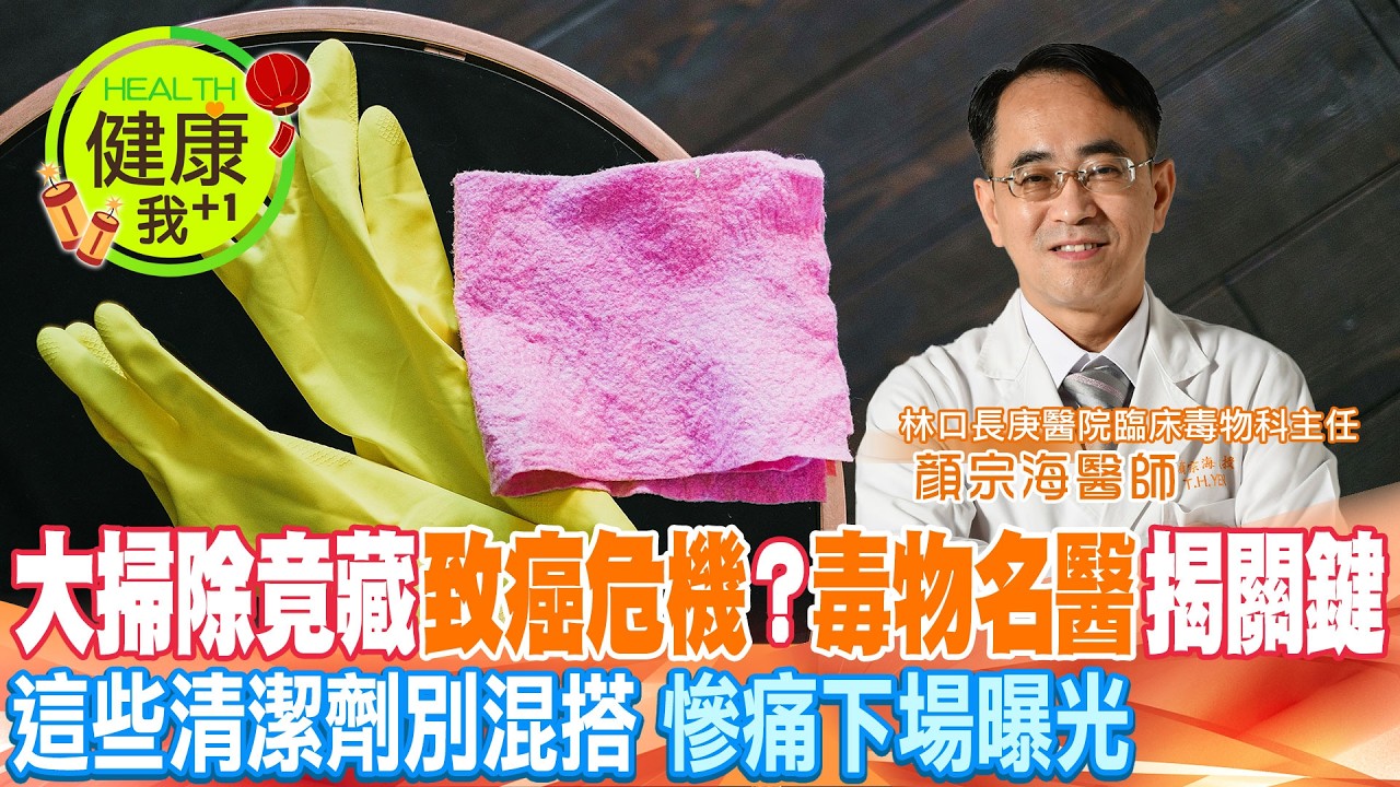 年節大掃除