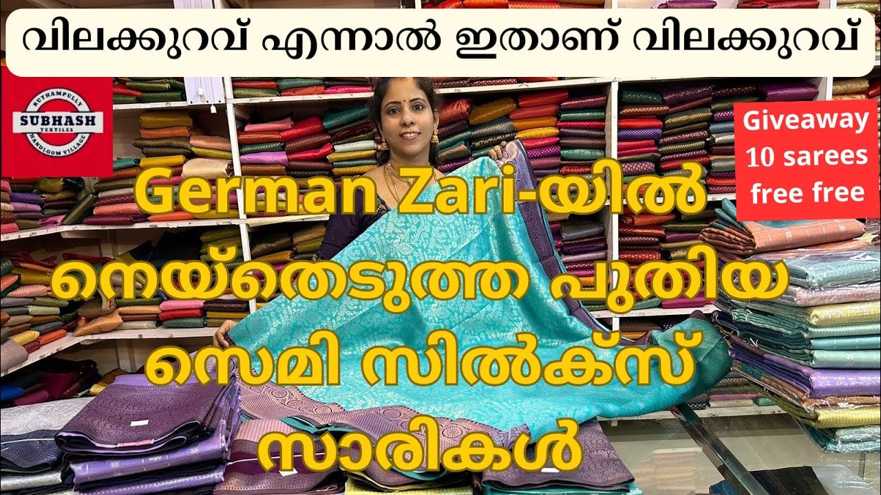 German zari semi Kanchipuram pattu sarees new collections ❤️♥️♥️at low price 🔥