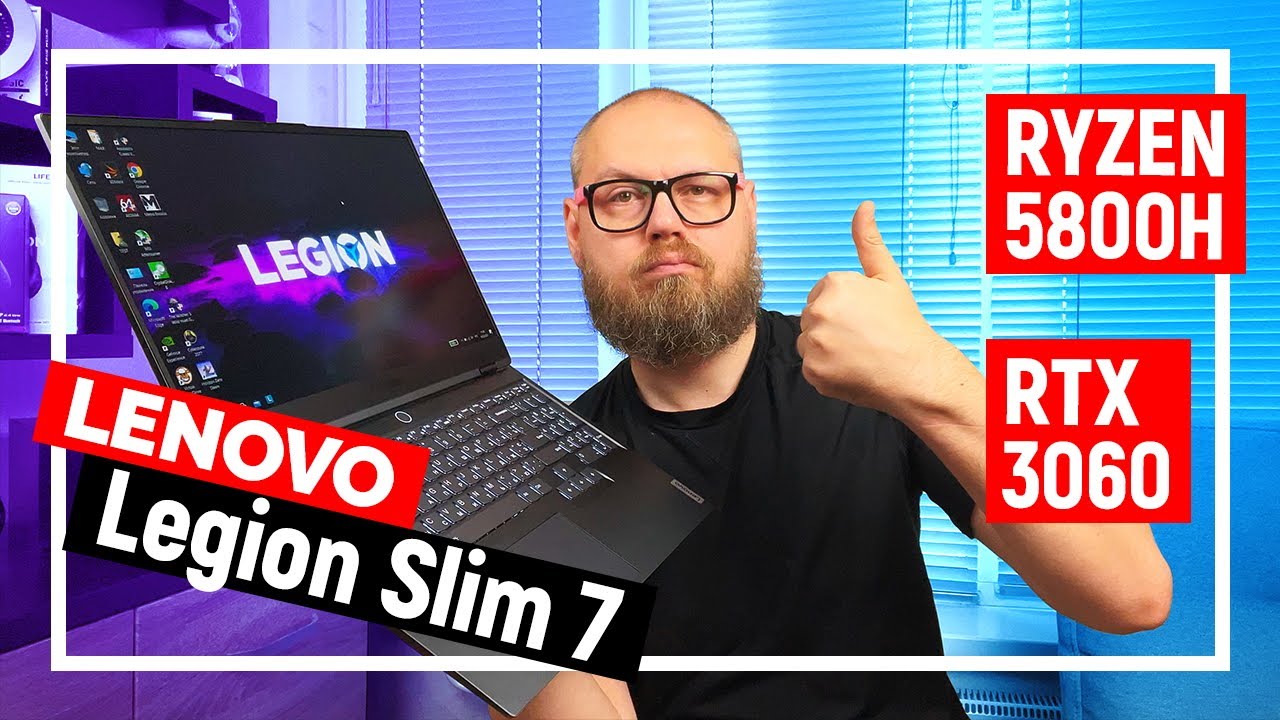 Игровой ноутбук Lenovo Legion Slim 7 2021 - Ryzen 7 5800H и RTX 3060