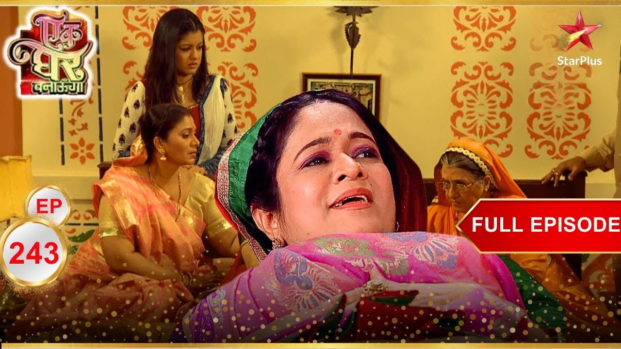 क्या हुआ Mangaladevi को? | Full Episode:243 | Ek Ghar Banaunga