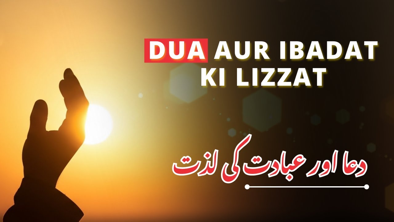“Dua Ki Taqat Aur Ibadat Ki Lazzat | Dil Ko Chhoo Lenay Wala Bayan”