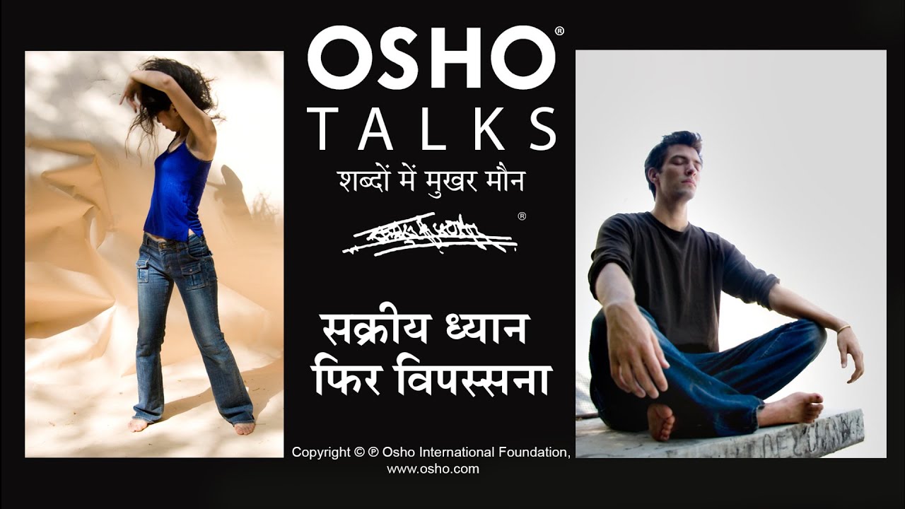 OSHO: सक्रीय ध्यान फिर विपस्सना Sakriy Dhyan Fir Vipassana
