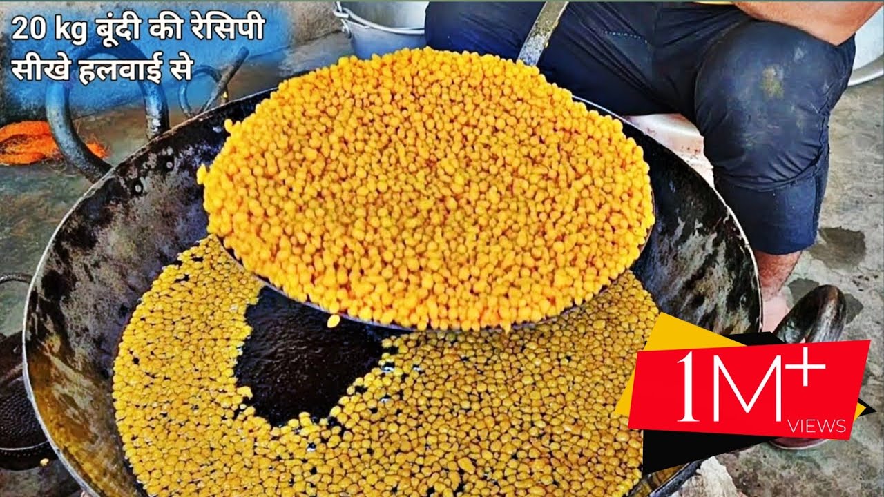 20kg बूंदी की रेसिपी बिल्कुल आसान तरीके से सीखे हलवाई से|boondi recipe|boondi