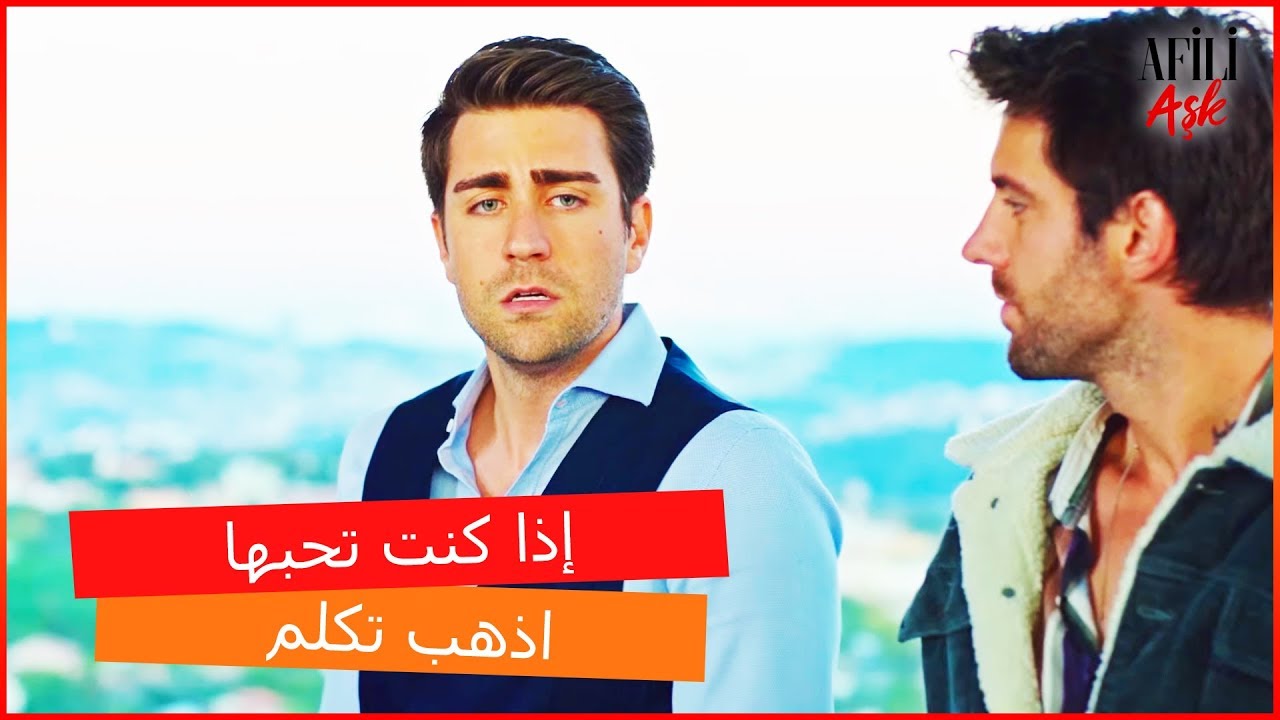كرم يحب عائشة - العشق الفاخرـ الحلقة 20