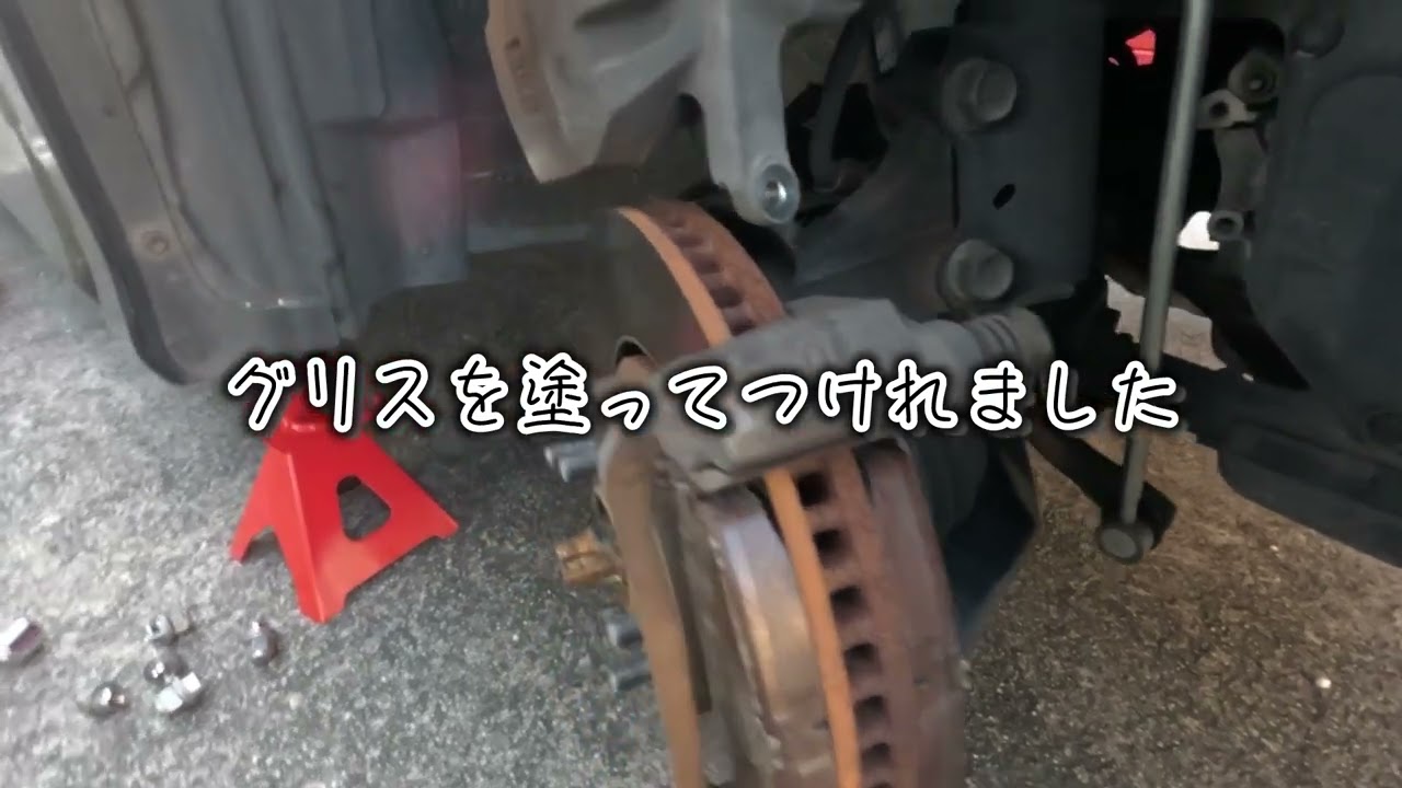 エスティマのブレーキパッド交換