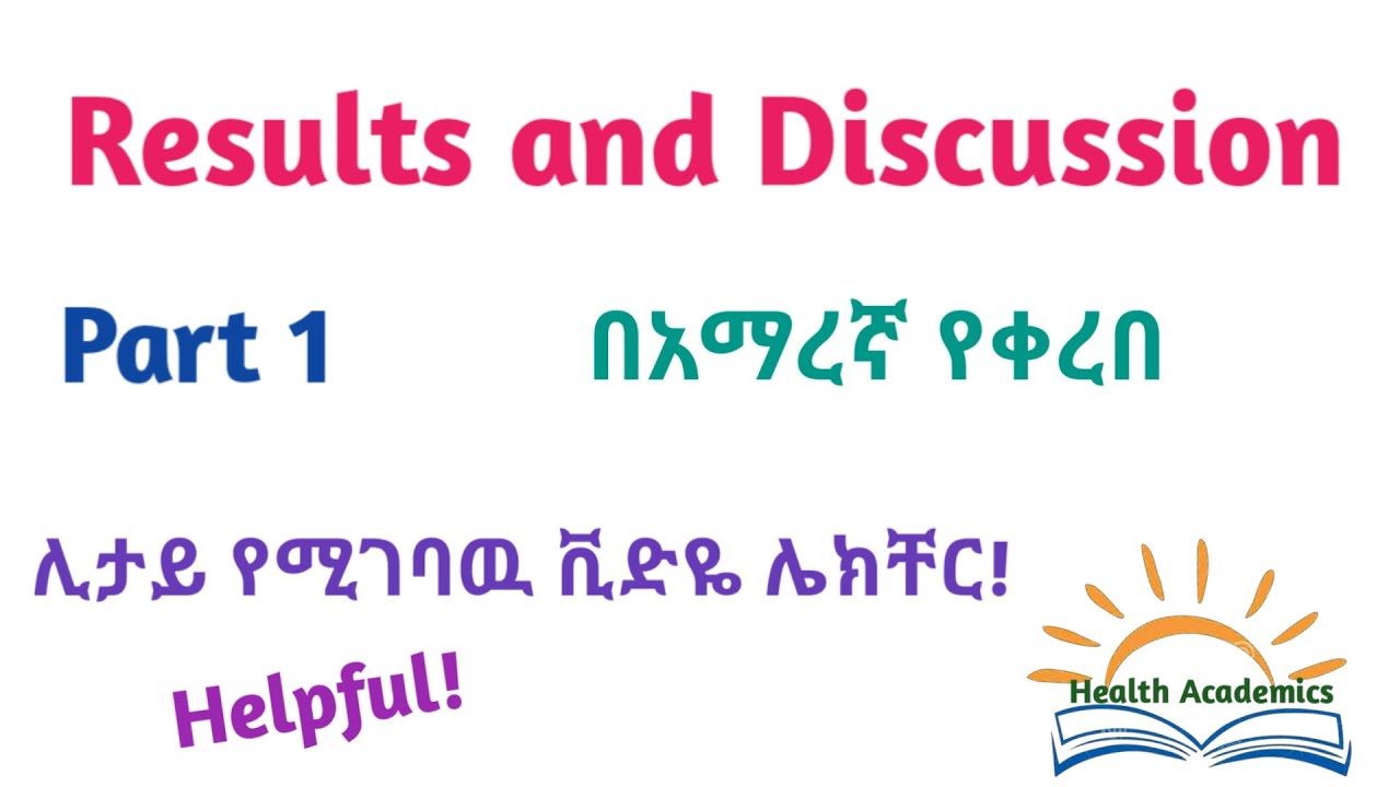 Research Methodology: Results and Discussion, Part 1, Helpful Video Lecture in Amharic Speech