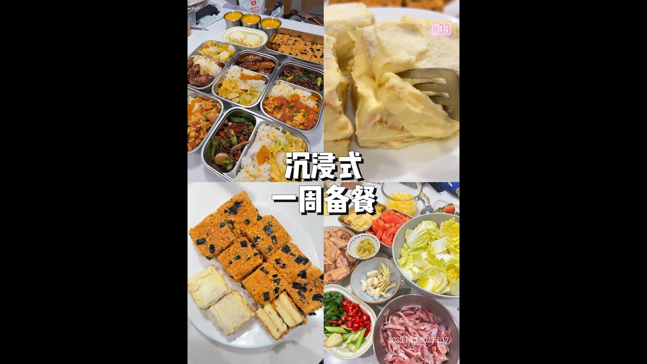 备餐周记33|电子亲人等你回家吃饭~ #舌尖上的抖音  #南滋北味  #南方美食  #北方美食  #电子亲人等你回家吃饭
