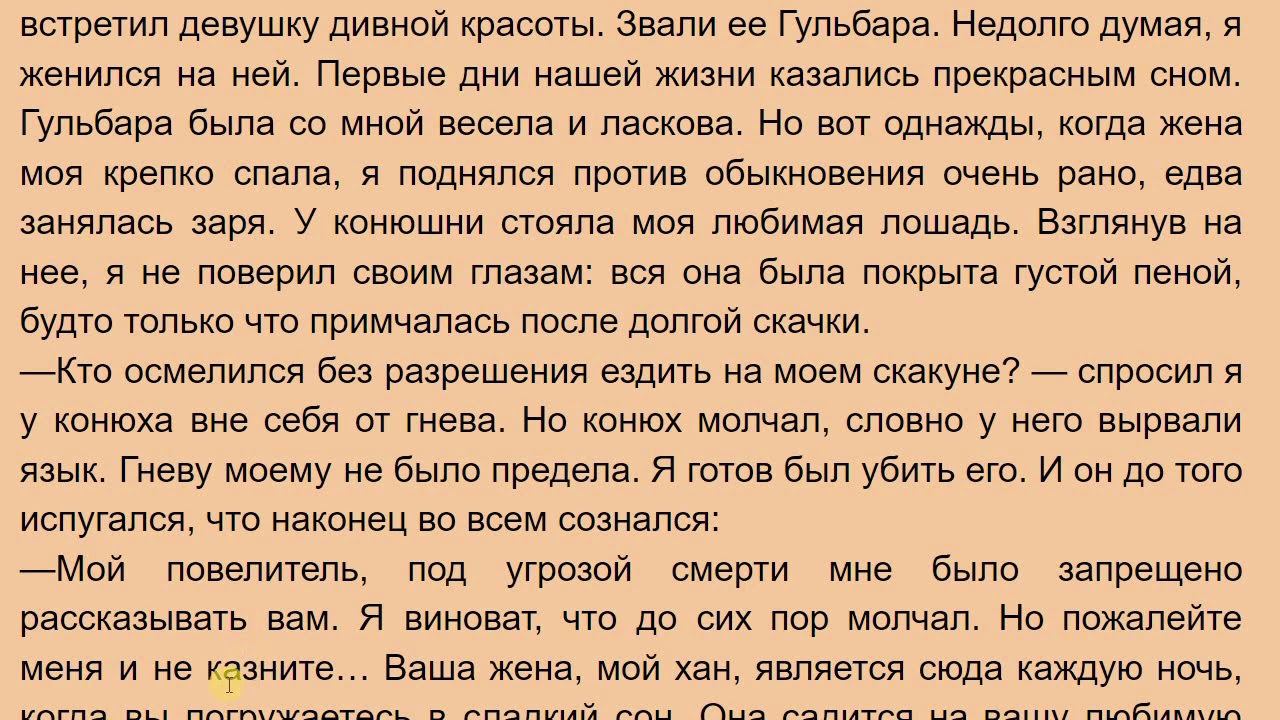 Гульбара и Сабира 2 бөлүк Орус тилин текст аркылууу үйрөнүү