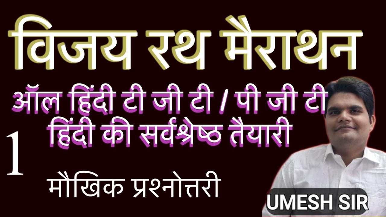 अब एक भी रचना नहीं छूटेगी ।। हिन्दी साहित्य सम्पूर्ण  TOP 500 + रचनाएं एक ही विडियो में ।। CLASS 1
