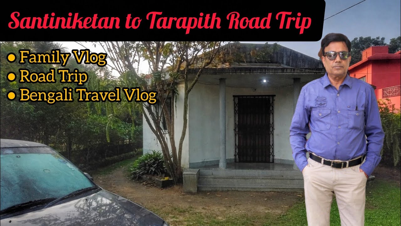 Santiniketan to Tarapith Road Trip | বাংলা | সান্তিনিকেতন থেকে তারাপীঠ | Bengali Travel Vlog | Ep 2