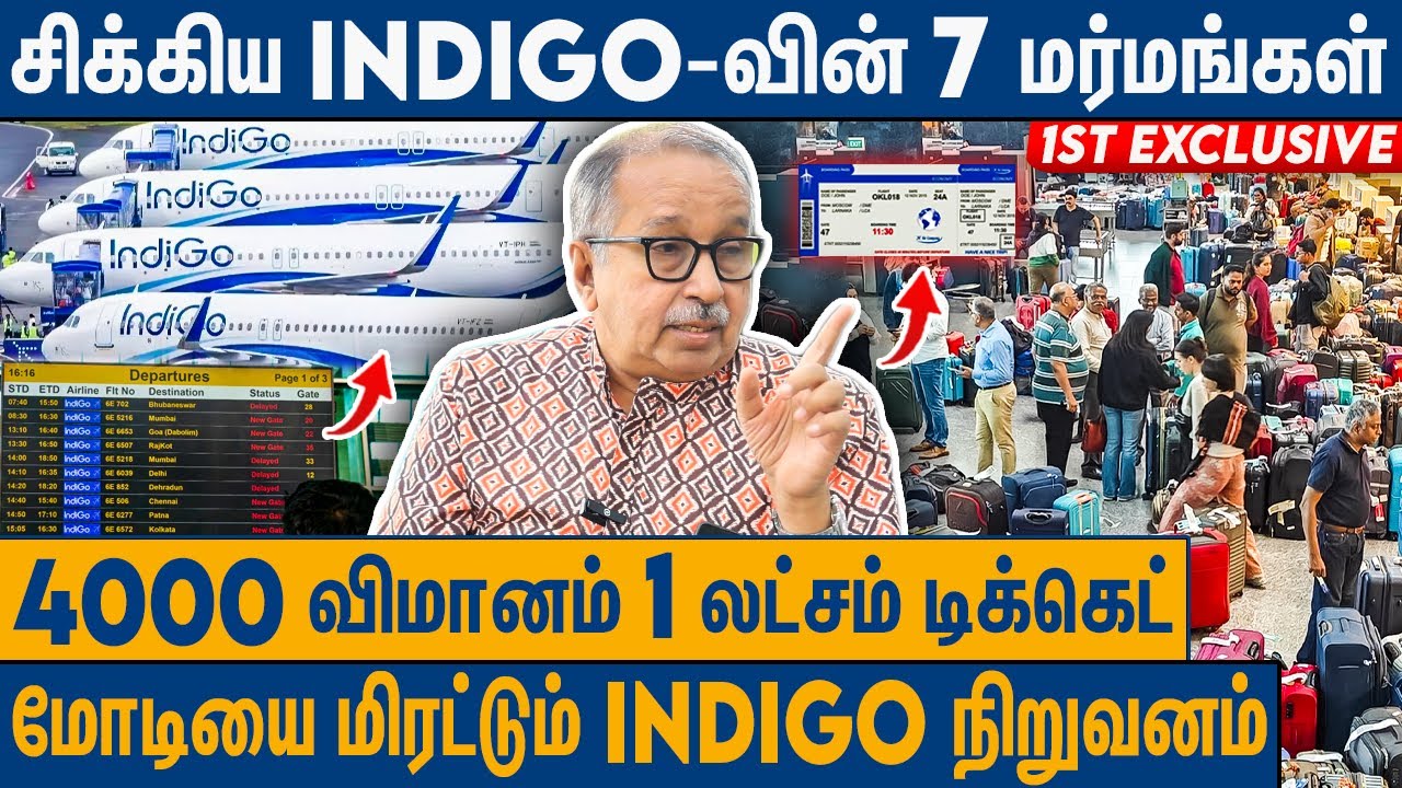3 மாதத்தில் அதிரப்போகும் INDIA : EX Airport Dy General Manager Mohan On Indigo 4000 Flight Cancelled