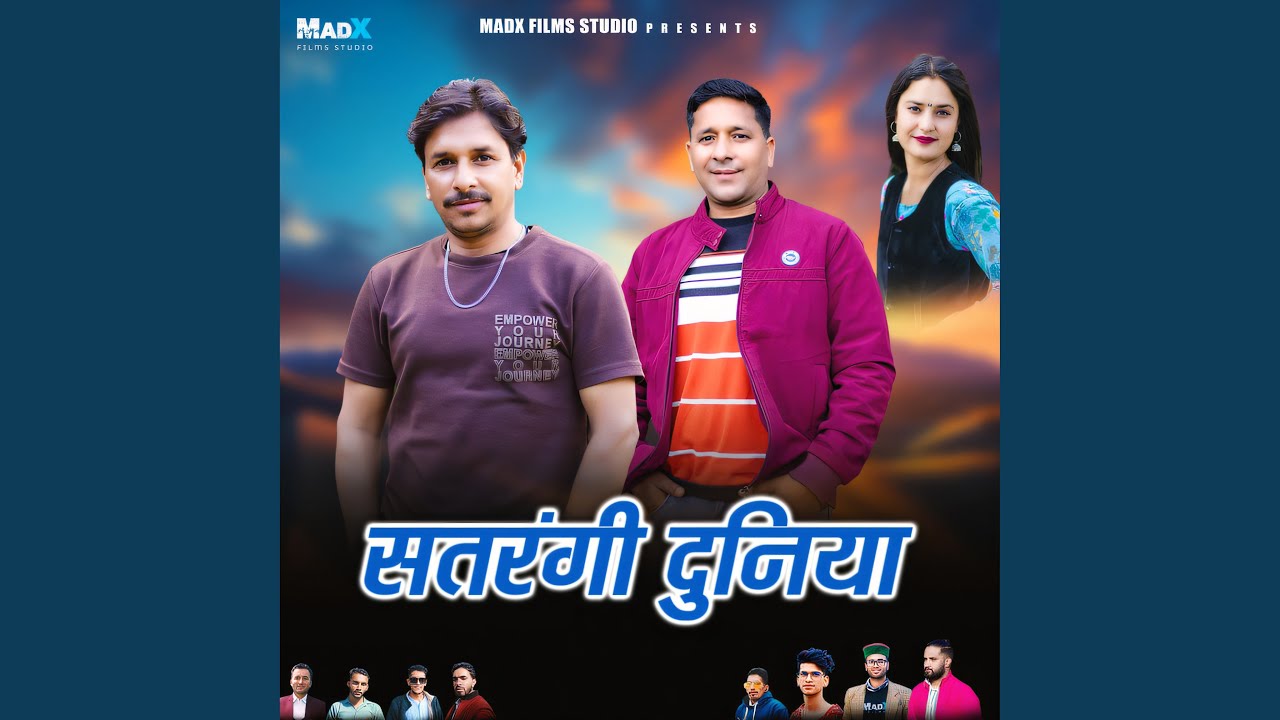 Satrangi Duniya