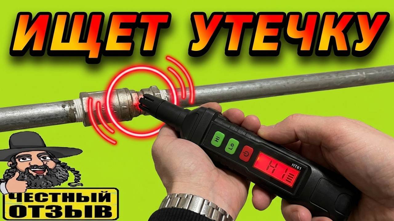 Обзор отличного детектора утечки горючих газов (газоанализатор) HABOTEST HT61 с Aliexpress 🔥💥