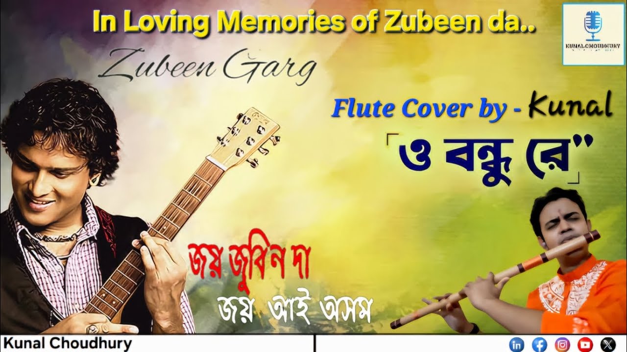 O Bondhu Re | Zubeen Garg | Flute Cover by Kunal Choudhury | Bengali Hits of All Time 