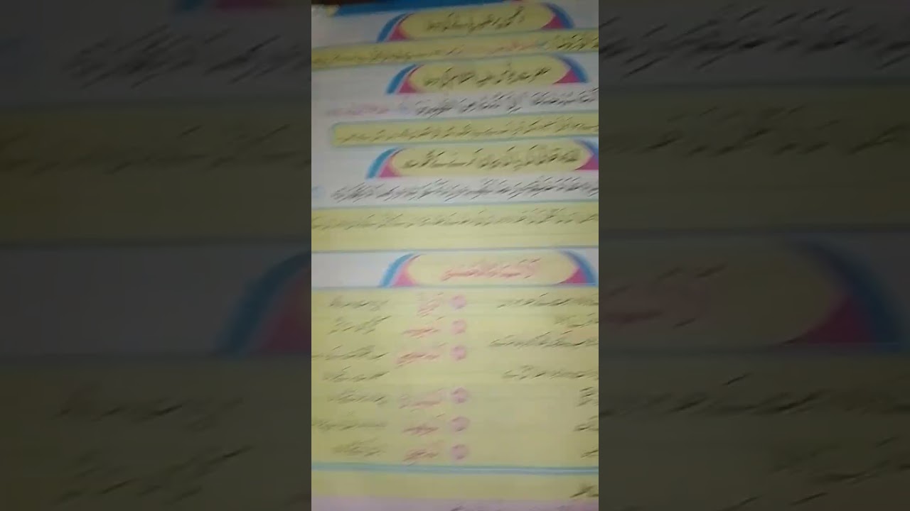 Hifz o trjuma.islamiyat.grade8.ptb.