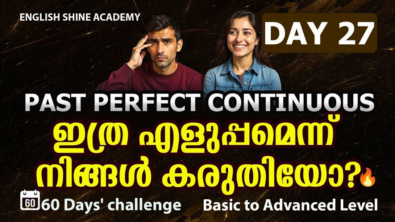 ഇതുപോലൊരു VIDEO നിങ്ങൾ കണ്ടിട്ടുണ്ടാവില്ല🔥 | Spoken English പഠിക്കാൻ ഇത് മതി!