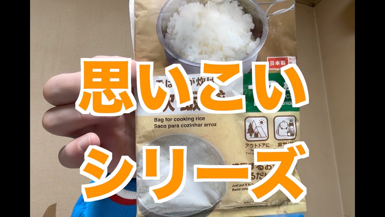 思い込みシリーズ