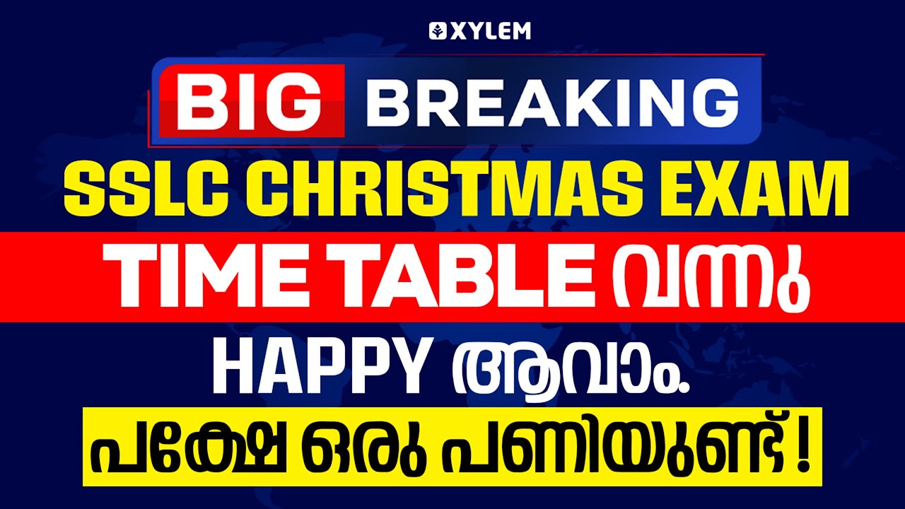 BIG BREAKING🛑 SSLC Christmas Exam Time Table വന്നു! Happy ആവാം പക്ഷേ ഒരു പണിയുണ്ട്.. | Xylem SSLC