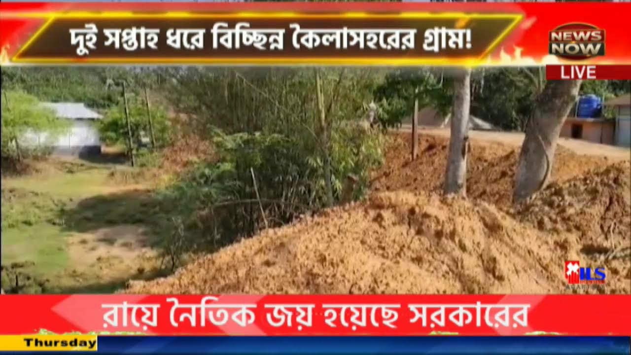 NEWS NOW LIVE