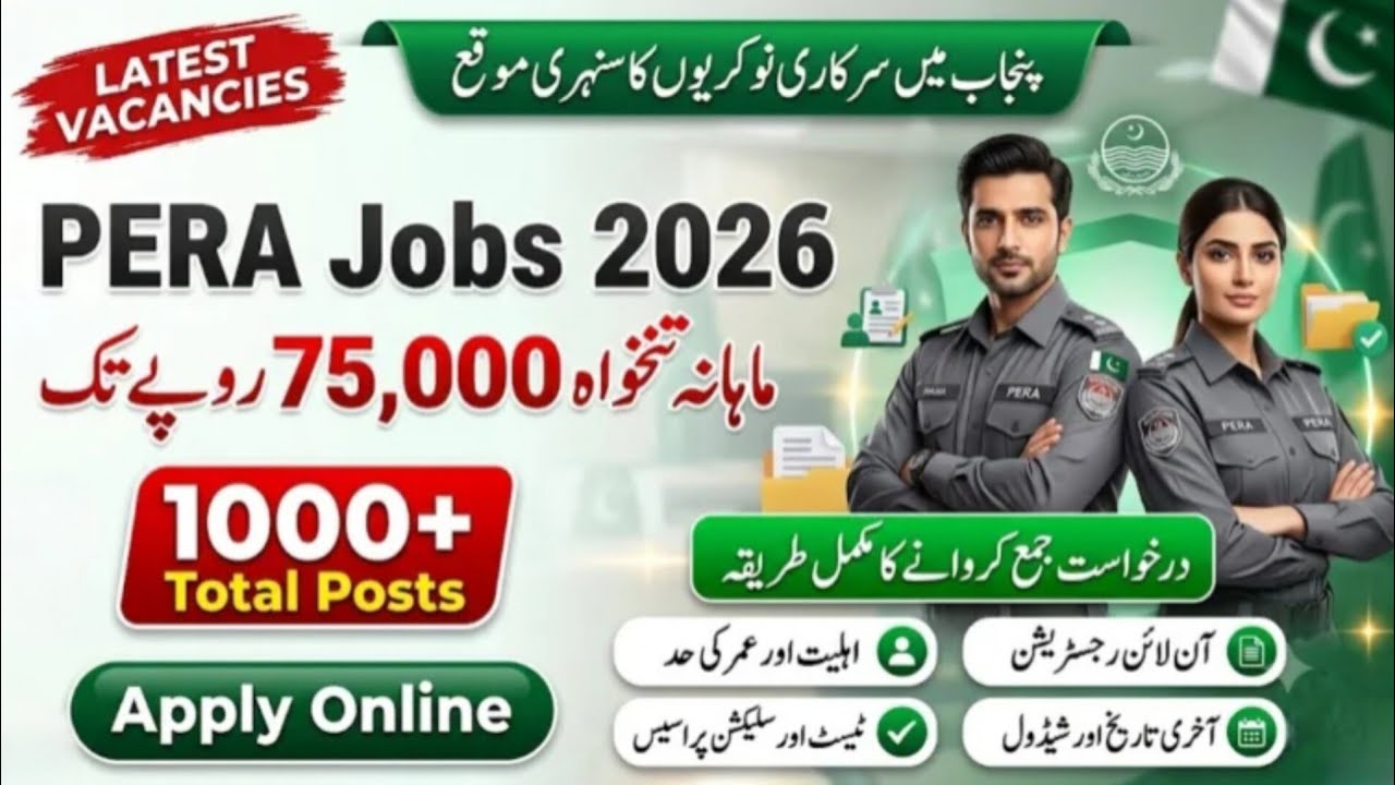 PERA Force Jobs 2026 | How To Apply | Punjab PERA Force Jobs | PERA Sergeant Jobs