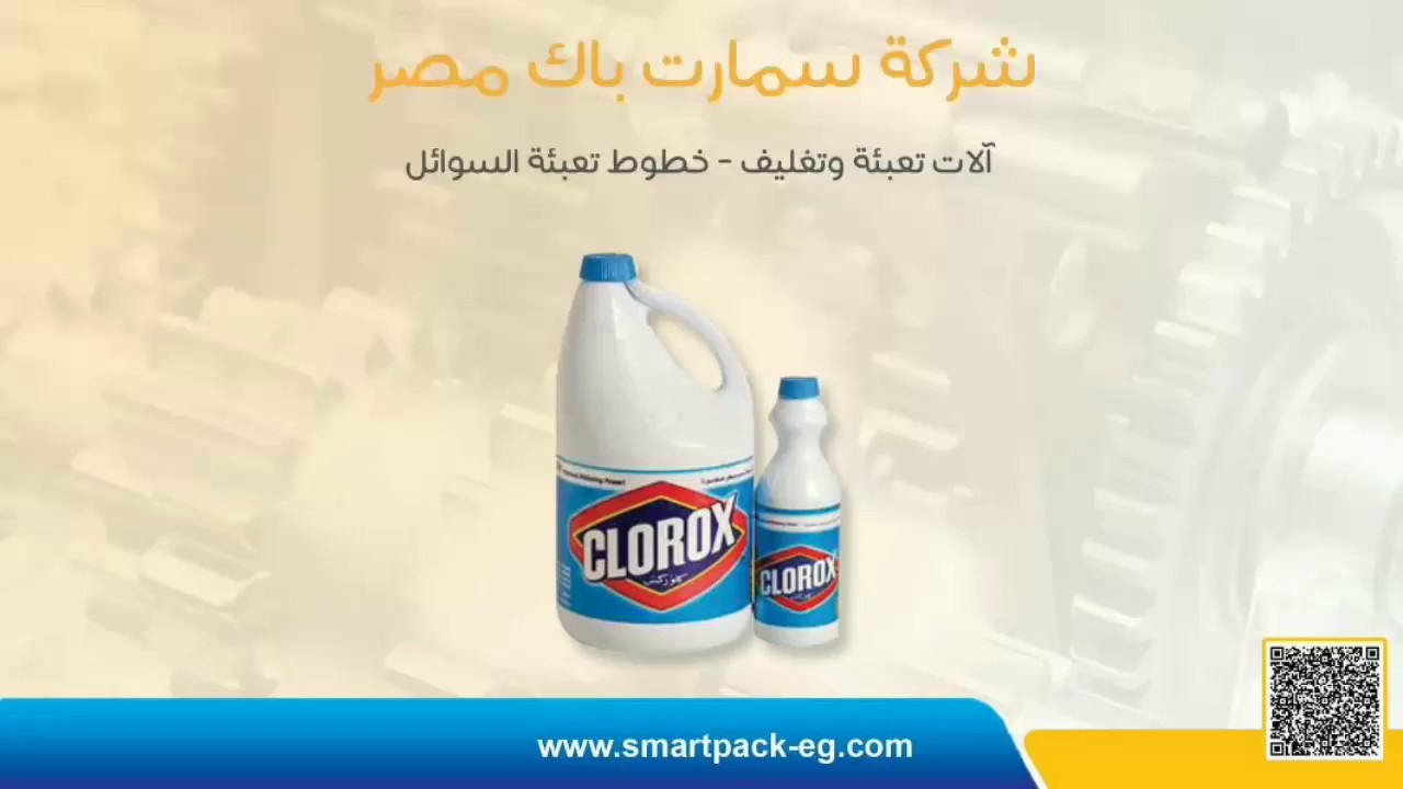 ماكينة تعبئة سوائل كيماوية6 رؤوس لتعبئة الكلور 6 heads chlorine chemical liquid filling machine