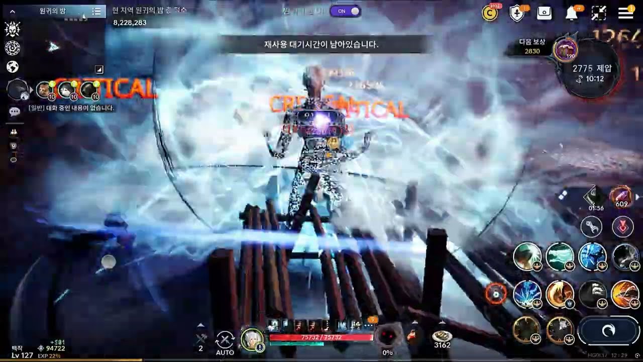 검은사막M 2025 1117 원귀의 밤 미스틱