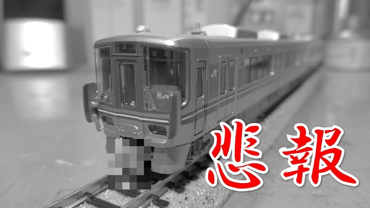 【悲報】KATOから521系の連結器周りをリアルにする部品が出てしまった･･･【KATO Assy 電連・連結器カバー(285系)】
