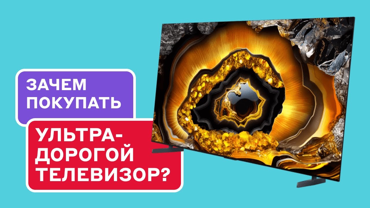 Телевизор TCL X955: ОБЗОР ПРЕМИАЛЬНОГО QD-Mini LED ТЕЛЕВИЗОРА