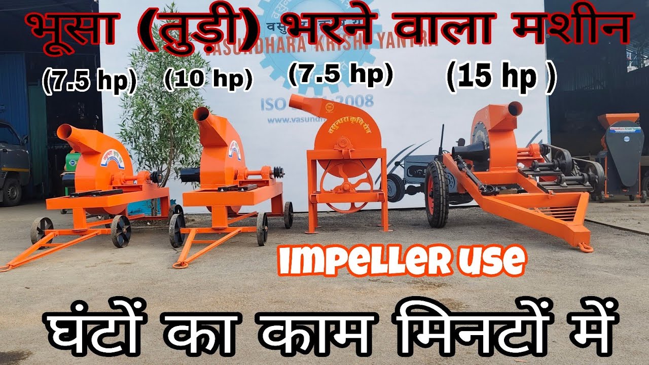 सबसे हैवी क्वालिटी गेंहू, धान, चना, मक्का, ज्वार, बाजरा, लकड़ी का  भूसा (बुरादा)भरने की मशीन #shorts
