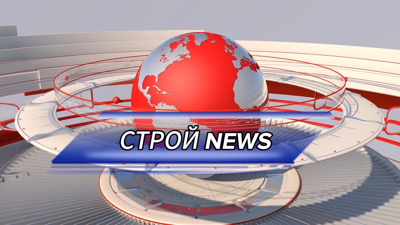 СТРОЙ NEWS. 1 выпуск от 13.05.2024 г. ЖК Скандиа. Квартал у озера. 3 очередь