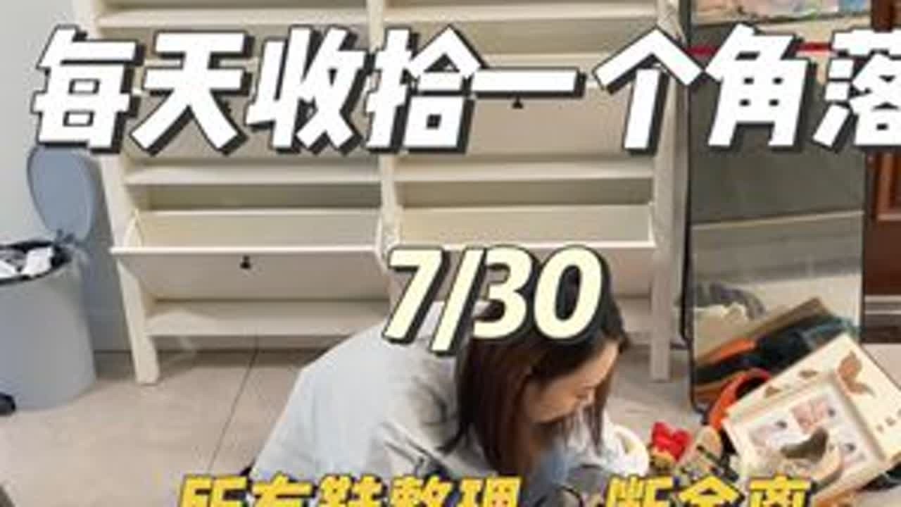 有没有和我一样不会穿高跟鞋的女生，终于看清自己了，就不是那优雅人#高跟鞋 #断舍离 #收纳整理 #鞋子 #换季整理
