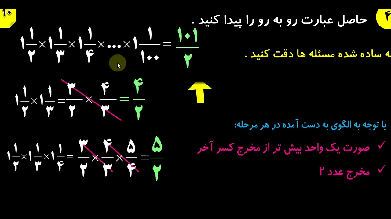 🔥 ریاضی هفتم: مرور راهبردها صفحات ۱۰، ۱۱ و ۱۲ - تسلط کامل بر مفاهیم با روش‌های ساده!