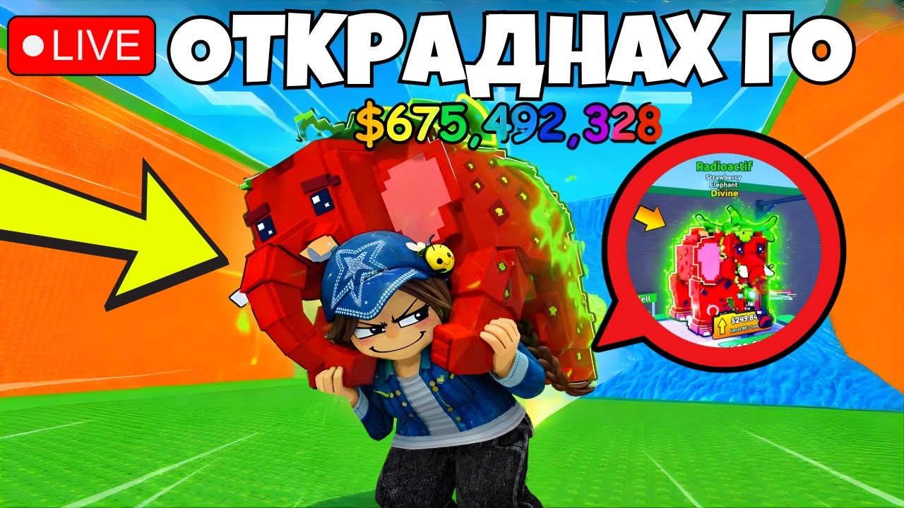 🔴LIVE🔴КРАДА НАЙ-СКЪПИТЕ БРЕЙНРОТИ В РОБЛОКС | Roblox Escape Tsunami for Brainrots