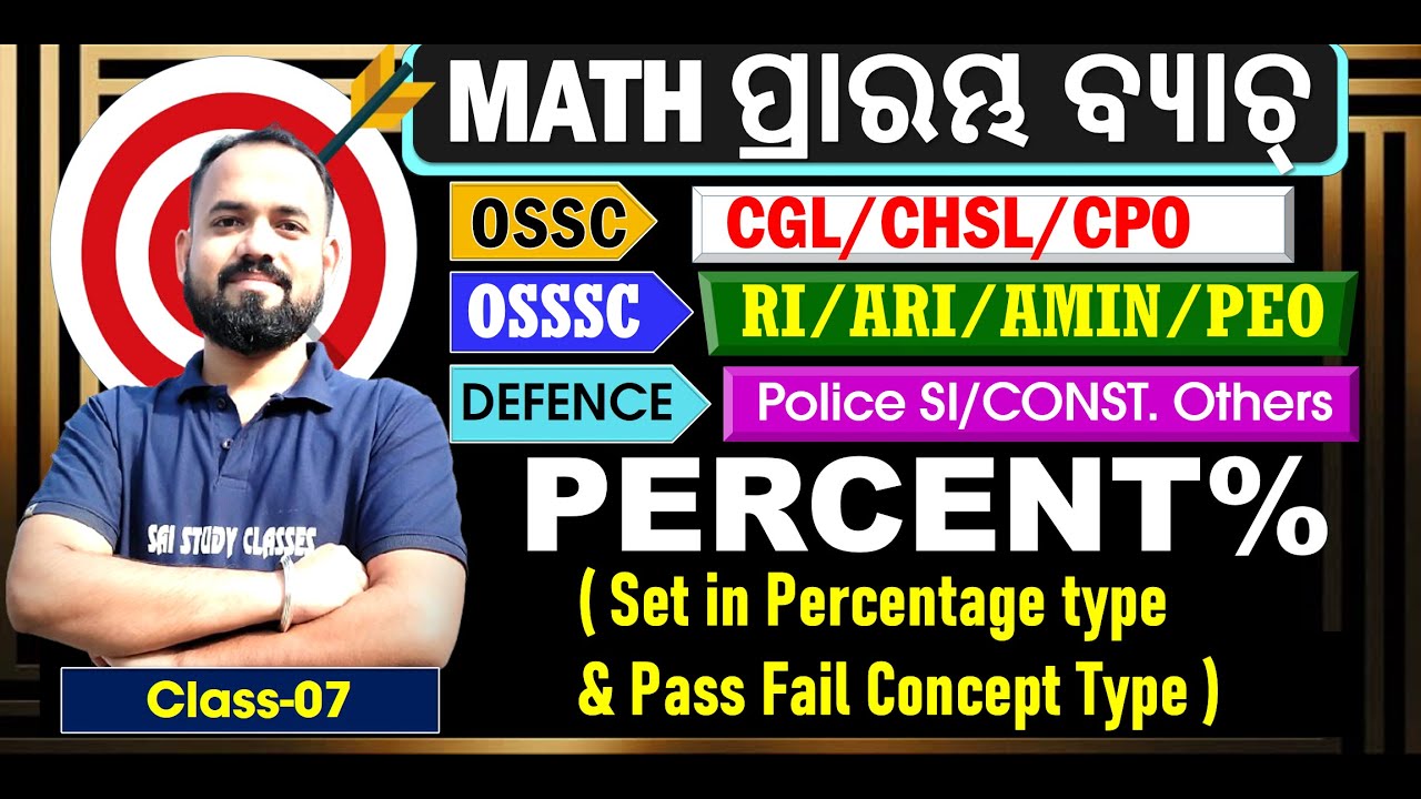 Percent% Type-6 | Math | Class-7 | OSSC/OSSSC & Nursing Officer All Exams 2026 | DG Kar